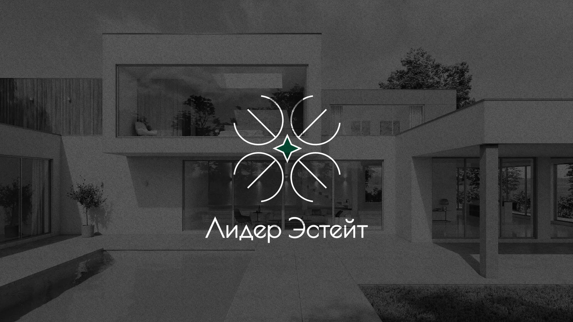 Создание логотипа компании «Лидер Эстейт» в Кузнецке